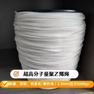 源头定制 超高分子量聚乙烯绳   耐磨抗老化抗紫外线户外风绳