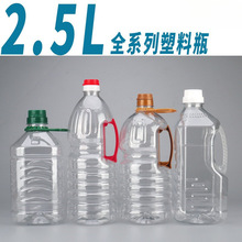 �u��ƿ2ƿ��ƿPET���ϰ��b���Ͼư��b5Lɽ��������Ͱʳ��5���b