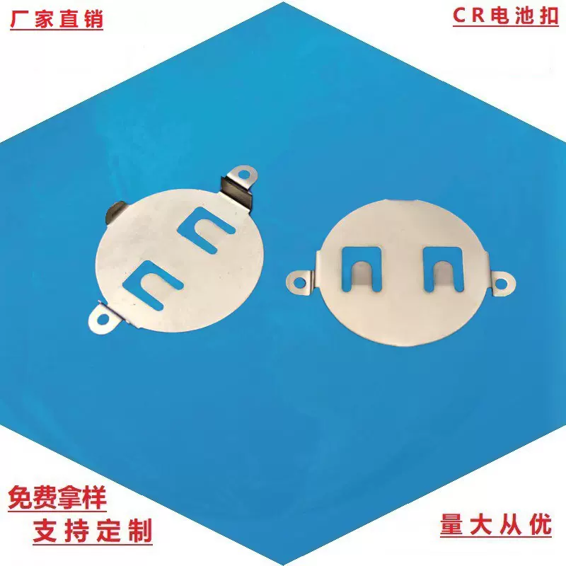 不锈钢CR2032电池扣  CR2032电池贴片 可螺丝固定电池扣
