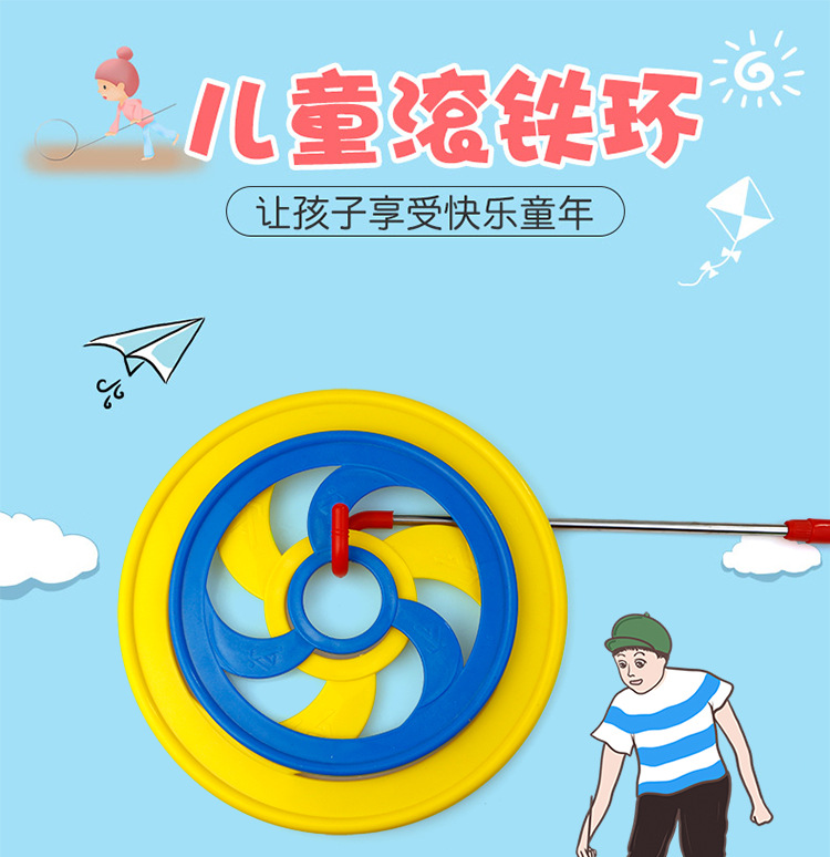 厂家直供铁环滚铁圈小学生手推加粗圆款怀旧儿童户外休闲亲子玩具|ru