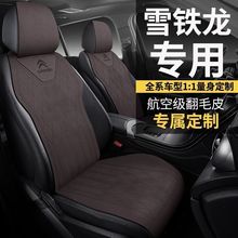 新款适用雪铁龙世嘉爱丽舍座套凡尔赛c5x c6c3xr c4l天逸c5坐垫座
