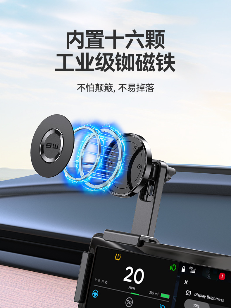 舜威屏幕手机支架汽车车载用屏幕手机架悬浮屏磁吸支架model y用详情5