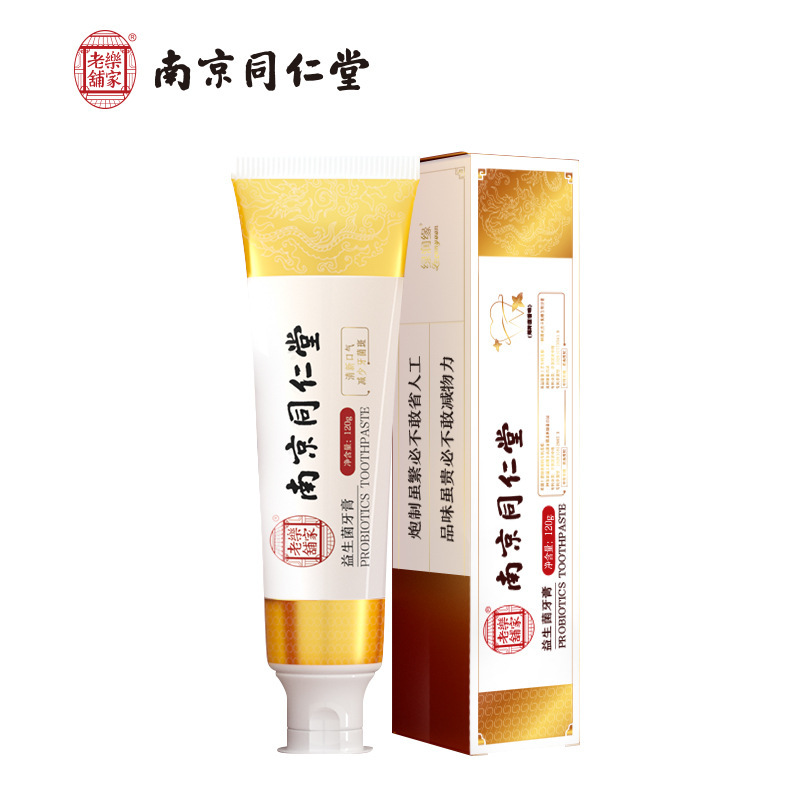 南京同仁堂益生菌牙膏口腔清洁护理牙膏