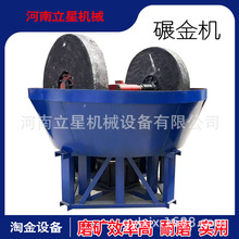 供应选金碾金机 双轮湿碾机 大型矿石双辊式碾金机 金矿石碾磨机