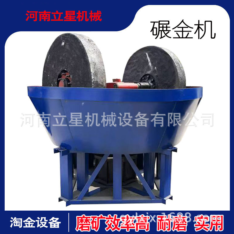 Supply of Gold Selection and Grinding Machines, Double-Wheel Wet Grinding Machines, Large-Scale Ore Double-Roller Gold Grinding Machines, Gold Ore Grinding Machines Supply of Gold Selection and Grinding Machines, Double-Wheel Wet Grinding Machines, Large-Scale Ore Double-Roller Gold Grinding Machines, Gold Ore Grinding Machines