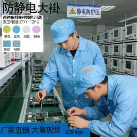 通用手套;防静电服;防静电鞋