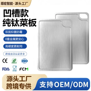 纯钛菜板家用厨房抑菌防霉砧板切菜板纯钛凹槽防漏专用砧板切菜板