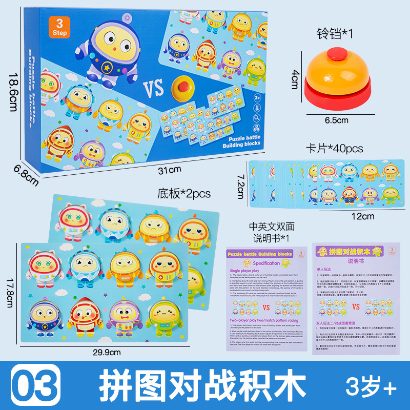 CECPC Juego de bloques de construcción de juguetes de batalla transfronteriza para dos personas