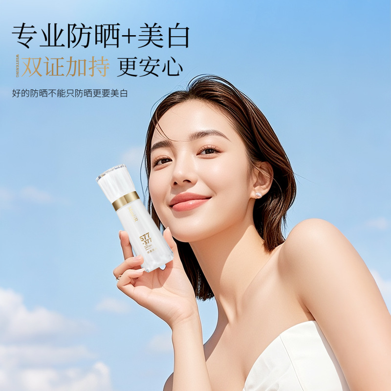 名美人577+377美白防晒遮瑕水光亮肤BB霜妆前隔离霜滋润保湿防水|undefined