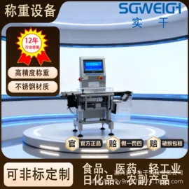 其他衡器;皮带秤;电子秤