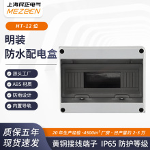 IP65���o��ˮ��늺�ABS��������� ���b12��·���~�Ӿ����ӷ�ˮ��