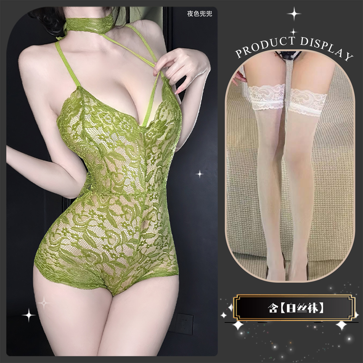 녹색 + 흰색 스타킹