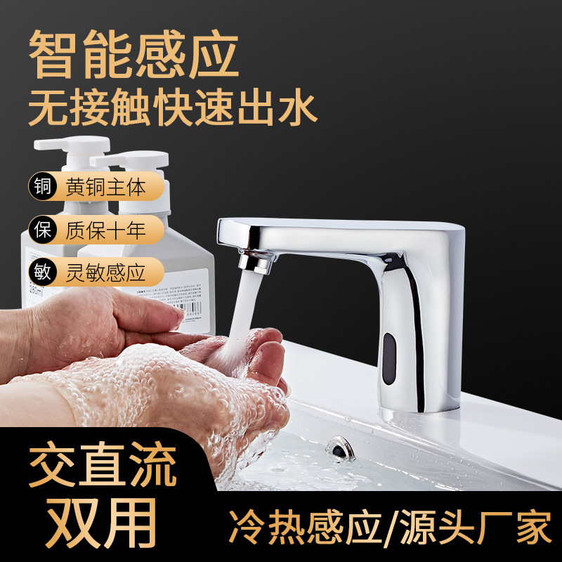 Wash basin induction faucet single hot and cold hotel all-copper washbasin household bathroom table basin faucet wholesale Wash basin induction faucet single hot and cold hotel all-copper washbasin household bathroom table basin faucet wholesale
