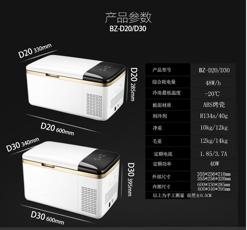 Car Refrigerator, Outdoor Small Refrigerator, Cooler Box, Commercial Ice Box, Portable, Special for Stalls, Car, Truck