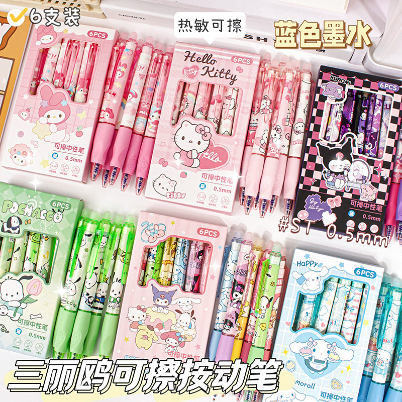 サンリオ正姿可拭ペンins风高颜値少女心热可拭ペン磨き楽押し可拭ペンst|undefined