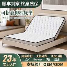 椰棕床垫家用卧室撑腰舒脊1.8m棕榈席梦思1.5m偏硬薄款可折叠棕垫