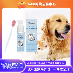 YEGBONG ペット口腔洗浄ケアセット 猫と犬の口を優しく洗浄し、除染とメンテナンス洗浄液