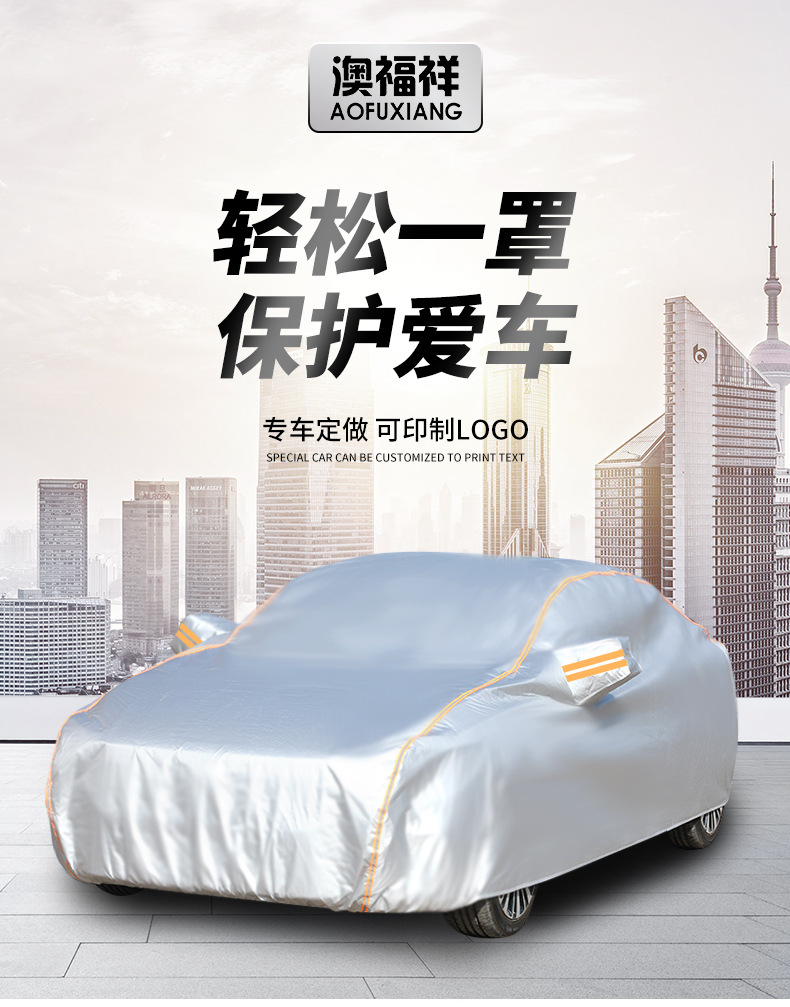 Cross-border Spunlace Cotton Car Cover Amazon Special for Rain-proof Heat-insulation Anti-sun Car Cover Car Cover