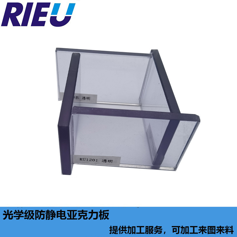 防静电PVC板整板透明PVC可来图加工透明RU1201