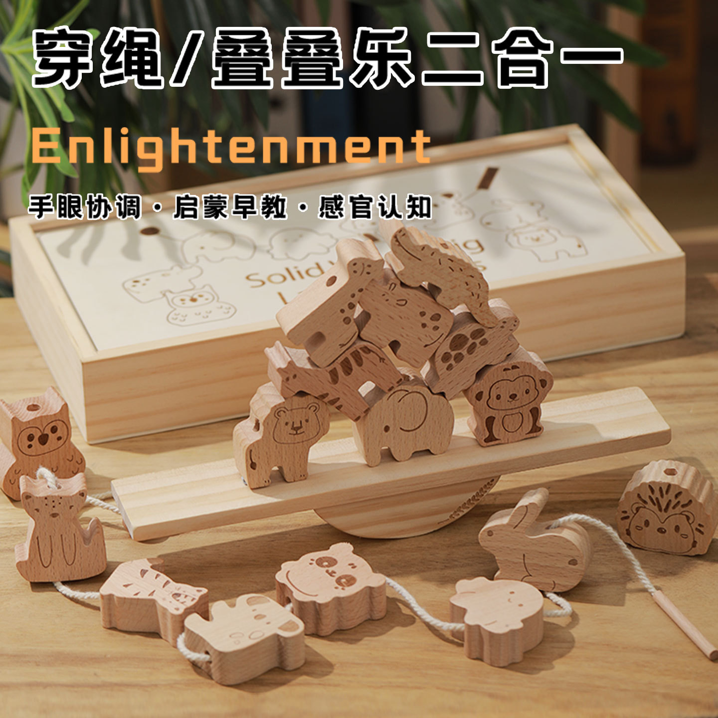 Madera sólida educación temprana para niños animales granos joyas para bebés niñas y niños concentración de entrenamiento de bloques de construcción juguetes de puzzle image 1