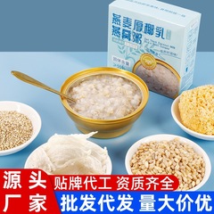 オート麦の厚いココナッツの乳のツバメの巣のおかゆの朝食のインスタント食品の穀物のおかゆの栄養は便利です。