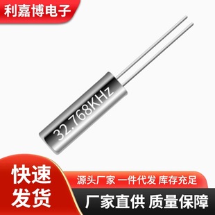 Original 1*4 passive quartz in-line cylindrical crystal oscillator 32.768KHZ high quality 12.5PF in stock Ligabo