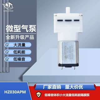 030APM 微型气泵低噪音体积小大流量低耗能微型气泵隔膜泵