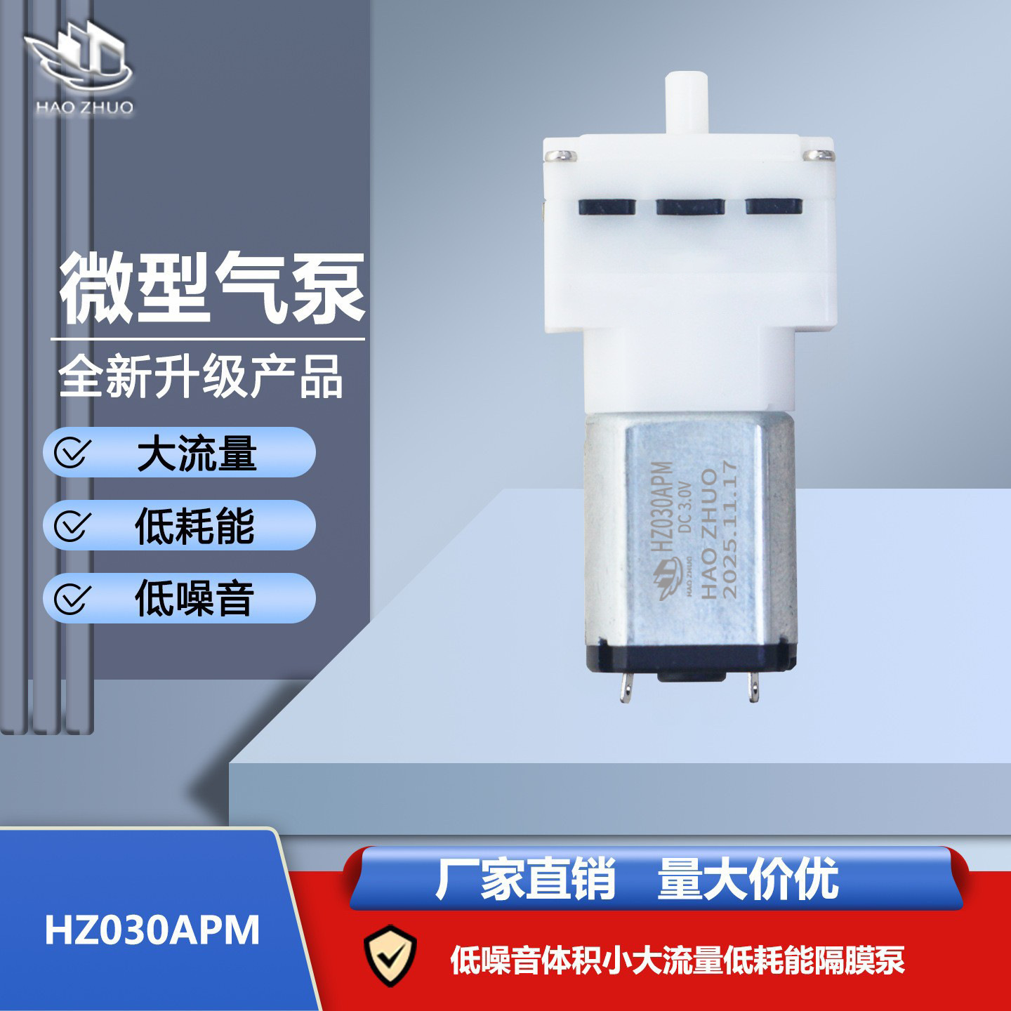 030APM 微型气泵低噪音体积小大流量低耗能微型气泵隔膜泵