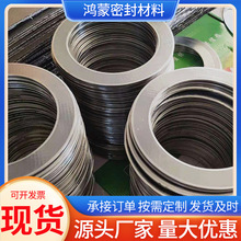 批发金属石墨复合垫片 耐高温柔性石墨密封垫片密封石墨缠绕垫片
