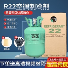 r22制冷剂家用空调定频变频410/氟利昂加氟工具套装雪种高纯