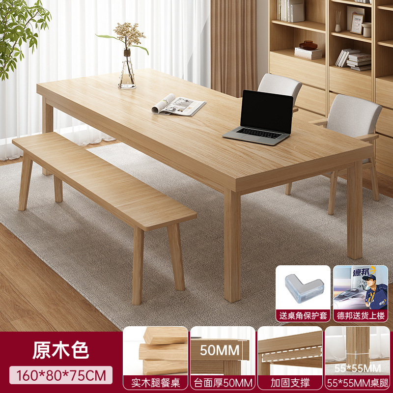 客厅大长书桌长条桌工作台家用办公桌学习桌子实木腿电脑桌大长桌|undefined
