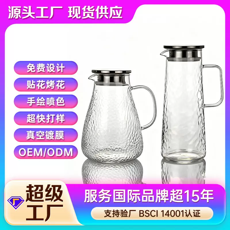 日系锤纹高硼玻璃壶耐热泡茶壶大容量冷水壶热饮壶果汁壶家用扎壶