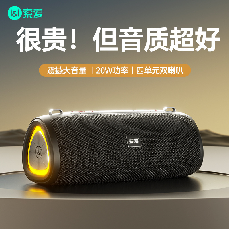索愛s 36max bluetoothスピーカー無線携帯型屋外高音質音響家庭用車載新型サブウーファ|undefined