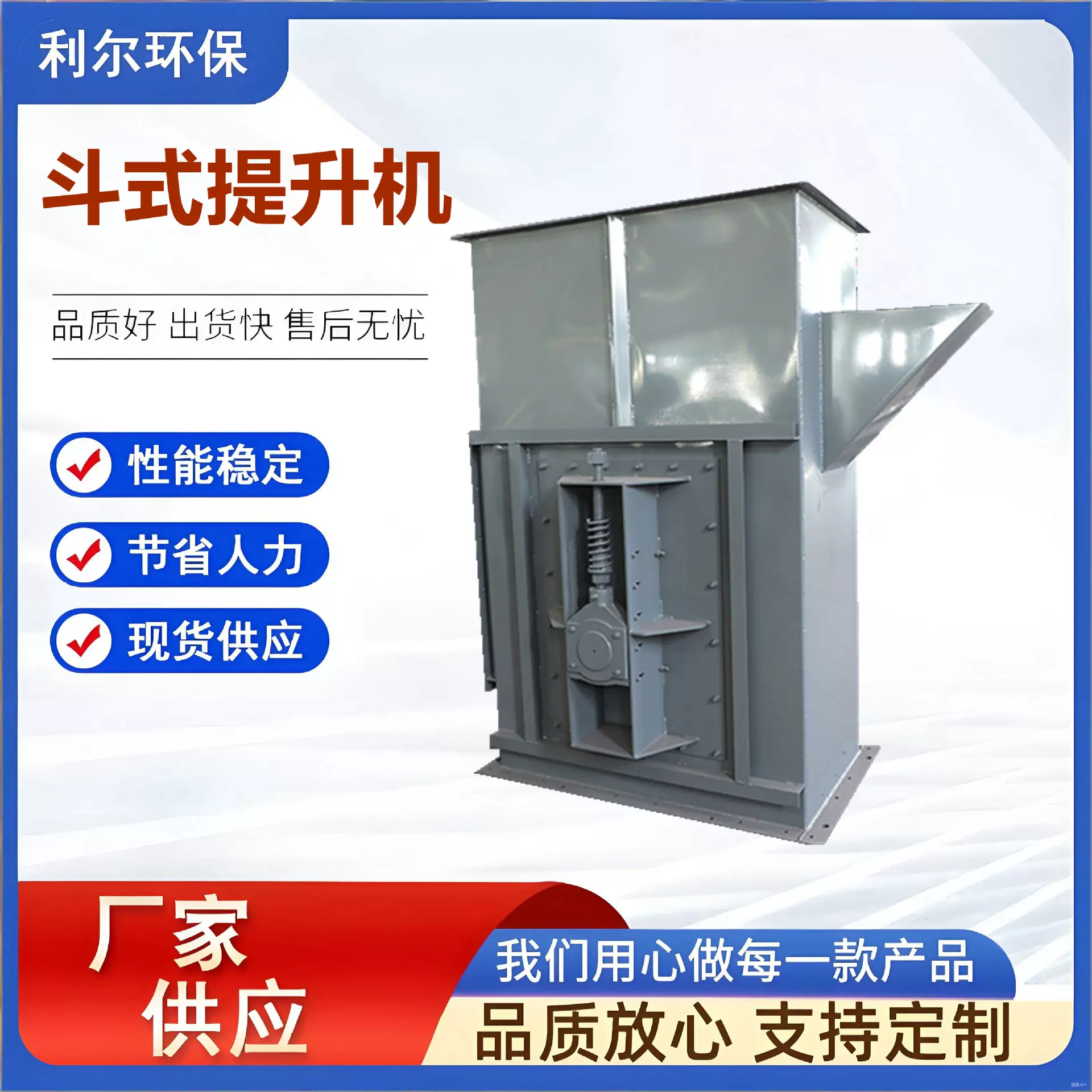 水泥沙子垂直上料机 工业链式提升机 NE不锈钢斗式提升机