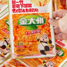 ݽ빽28ʳװɶζʳС·