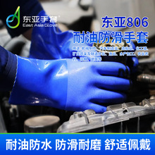 �|��806����PVC���������޲�����������ĥ���������|���I�O������