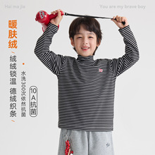 海妈家冬季新款男童童装青少年冬装10A抗菌打底衫半高领德绒T恤潮