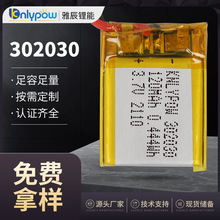 302030 电池 3.7V 120mAh 聚合物锂电池
