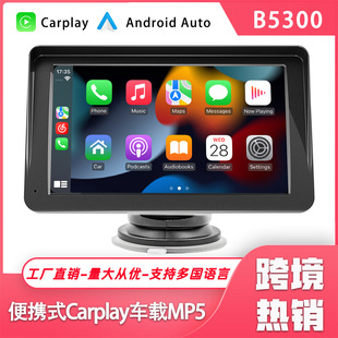 Cross-Border 7inch Portable Bluetooth Car Mp5 Player Car Interconnection Carplay Central Control Screen Car Navigation
