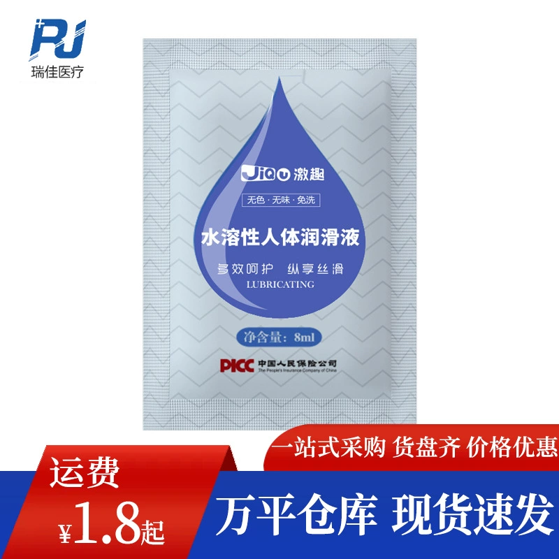 Одиночный флакон смазки объемом 8 мл, водорастворимая смазка, смазка для интимной близости, секс-игрушка для взрослых, гладкая
