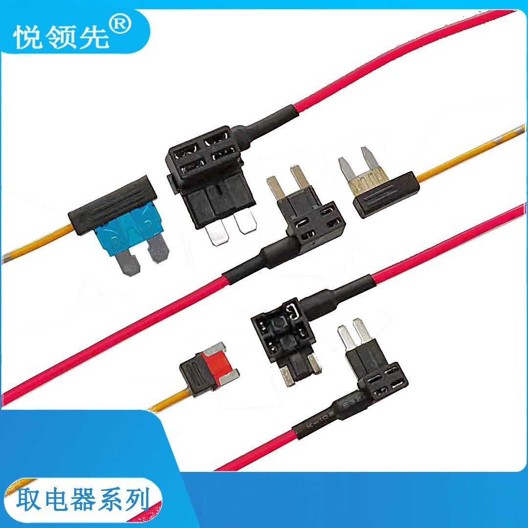 汽车保险丝盒取电器，中号ACU、小号ACS、迷你ACN、微型ACZ
