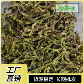 铁观音茶梗乌龙茶茶叶梗去味枕头填充山蜜草原料散装批发茶叶根