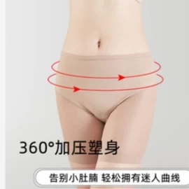 塑身连体衣;塑身裤;女士安全裤