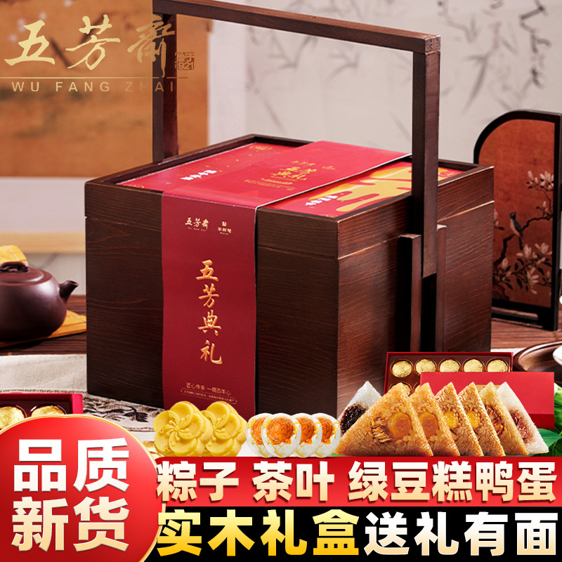 五芳斋粽子蛋黄肉粽豆沙粽蜜枣粽端午团购散装粽子批发嘉兴粽子