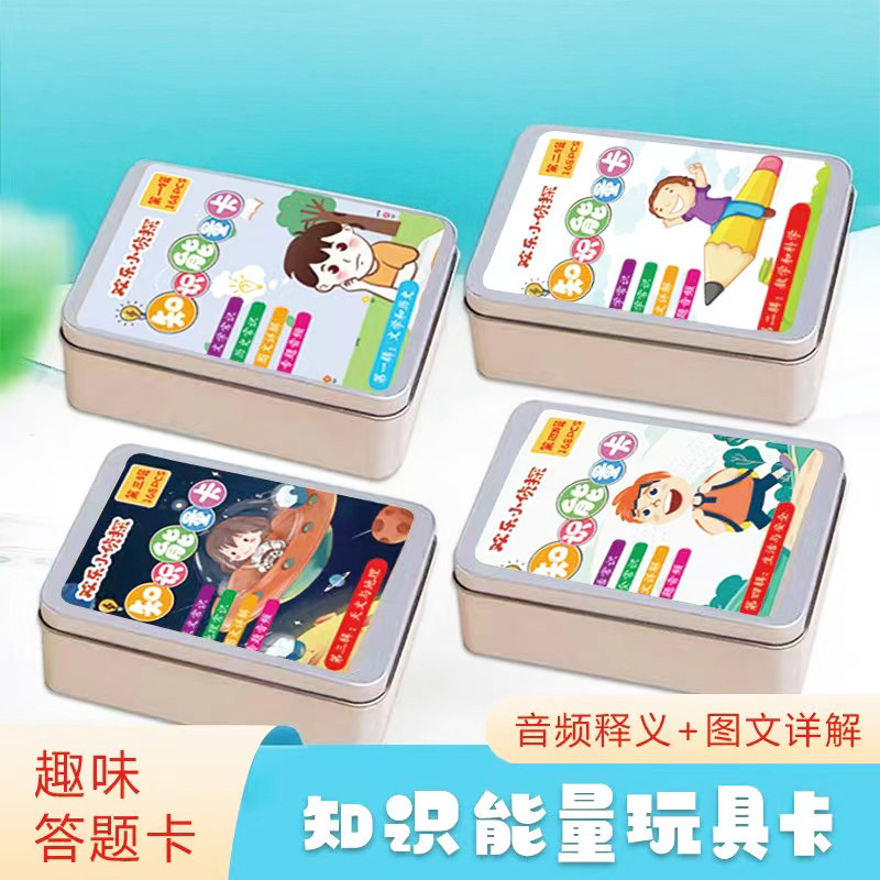 [Teacher Recommendation] Encyclopedia Knowledge Energy Card Knowledge Card Children’S Educational Knowledge Card Detailed Explanation with Pictures