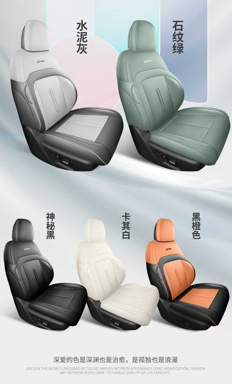 2026 Chery iCAR V23 dedicated car seat covers, advanced version, smart driving version/high-end version, all-season full-coverage seat cushions