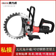 环锯切墙机大功率无刷混凝土切割机手持石材切割工具电动开槽机