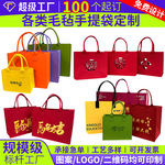 马年企业毛毡手提袋定制 大容量购物袋礼品包婚庆保险礼品托特包