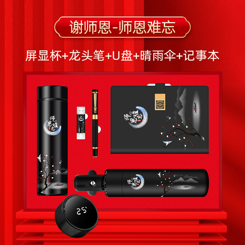 Guochao 教師の日ギフト ノートブック魔法瓶カップセット 教師や指導者への実用的なギフト カスタマイズされたロゴ付き|undefined