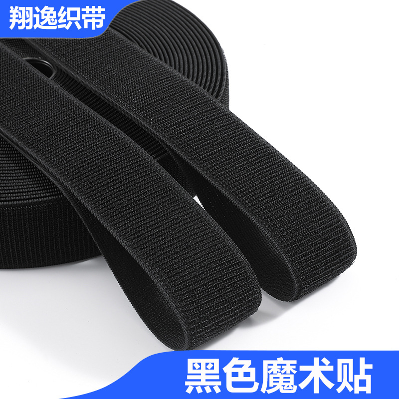 厂家批发儿童鞋子粘扣材料黑色白色强力粘混纺魔术贴单面勾面毛面